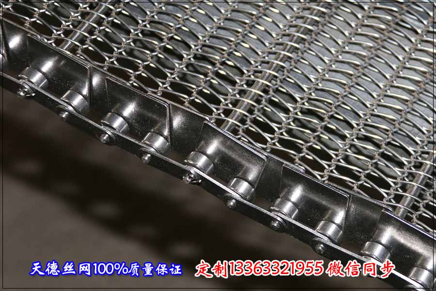 金屬輸送帶